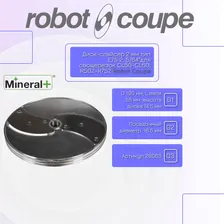 Диск-слайсер 2 мм тип E/S 2, 5/64"для овощерезок CL50-CL60; R502-R752 ROBOT COUPE, 28063